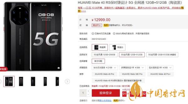 华为mate40保时捷版价格 华为mate40保时捷版怎么抢