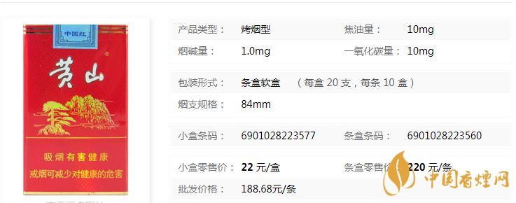 黄山软红多少钱一包?黄山软红价格查询一览