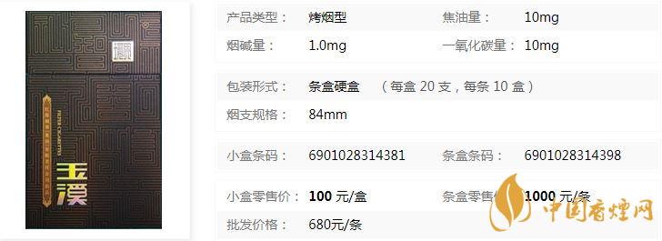玉溪硬境界硬盒价格多少 玉溪硬境界香烟价格价目表一览