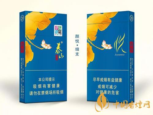 性价比高泰山香烟的分享 平价香烟介绍