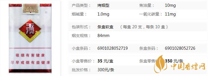 玉溪透明小盒价格多少 玉溪透明香烟价格查询