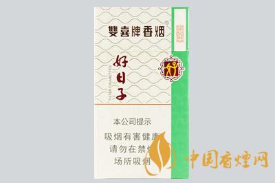 双喜硬祥和好日子最新价格查询2020