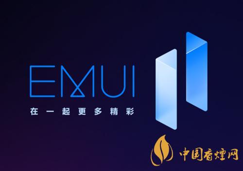emui11有哪些手机可以更新 emui11怎么样