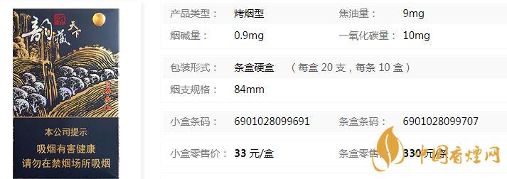 长白山韵藏天下细支多少一包 长白山韵藏天下细支价格介绍