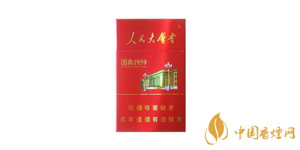 2020最新人民大会堂香烟价格表图排行榜