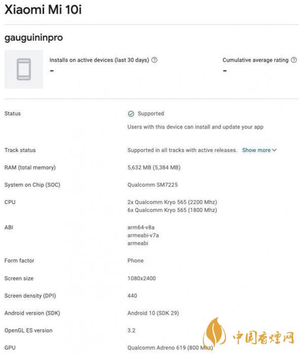 小米10i值得入手吗 小米10i详细参数介绍
