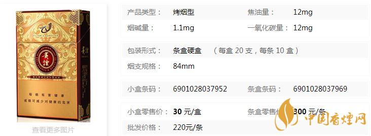 贵烟奇彩多少钱一条 贵烟奇彩价格表一览