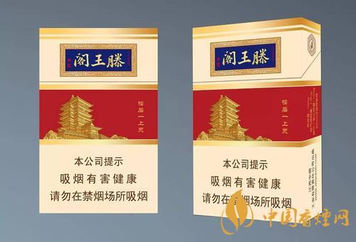 金圣香烟最新售价一览 2025滕王阁烟价格及种类介绍
