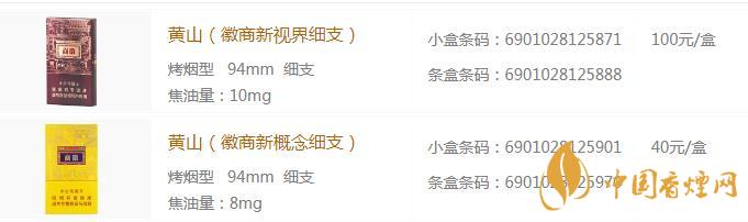 微商香烟细支多少钱一盒 徽商香烟细支香烟价目表一览