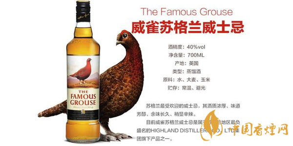 威雀威士忌价格表大全2020 威雀威士忌怎么样