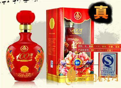 五粮液100年传奇陈酿52&deg;