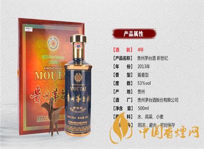 贵州五星酱酒8年53&deg;500ml