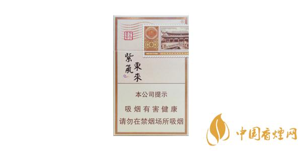 2020紫气东来香烟价格表图排行榜 紫气东来香烟多少钱一包