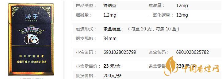 娇子国宝蓝天娇多少钱一盒 娇子国宝蓝天娇价格详情