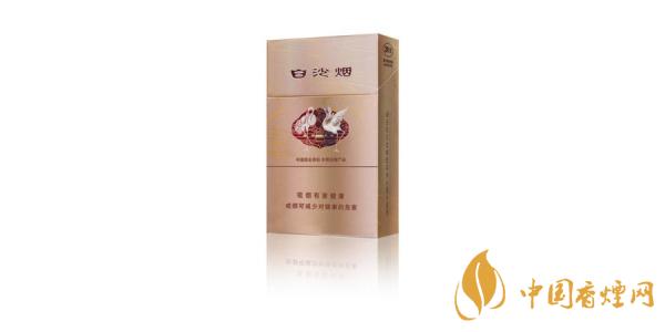 白沙香烟多少钱一包 白沙香烟价格表排行榜2020