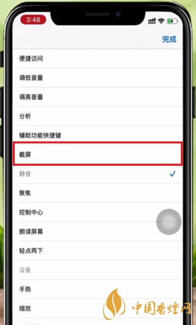 iphone12mini如何截图 iphone12mini截图方法教程