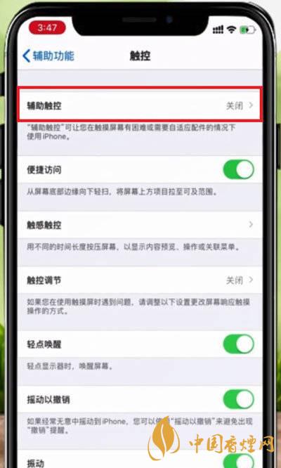 iphone12mini如何截图 iphone12mini截图方法教程