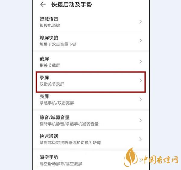 华为mate40pro如何录屏-华为mate40pro录屏最新教程