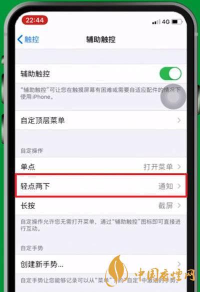 iphone12mini如何截图 iphone12mini截图方法教程