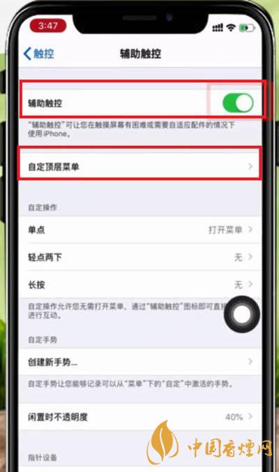 iphone12mini如何截图 iphone12mini截图方法教程