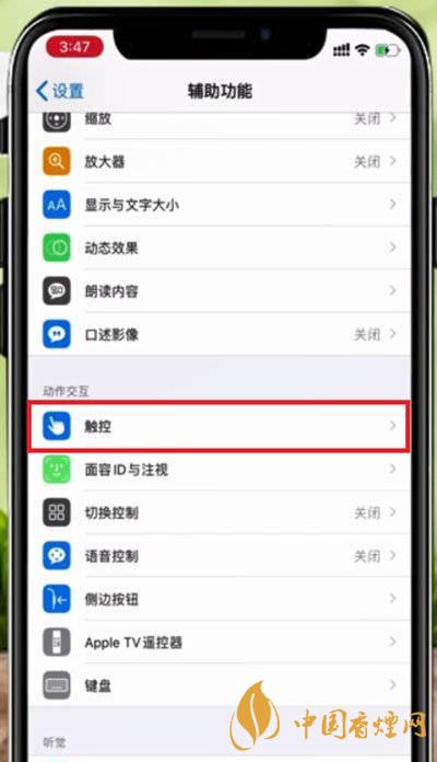 iphone12mini如何截图 iphone12mini截图方法教程