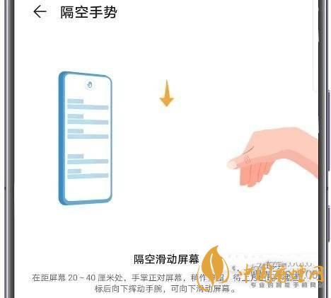 华为mate40隔空截屏怎么设置 华为mate40隔空截屏设置教程