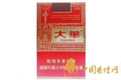 大华香烟价格表图查询2025最新