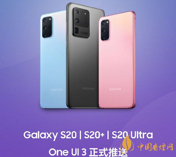 三星Galaxy S20 oneui3.0更新了什么-三星oneui3.0最新消息详情