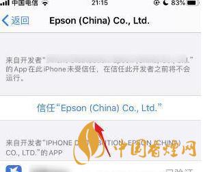 ios14.3描述文件在哪里 ios14.3怎么安装描述文件