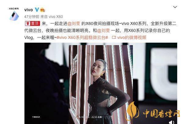 vivoX60代言人 vivoX60代言人是谁