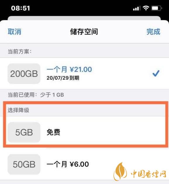 iphone12icloud怎么关闭 iphone12icloud怎么停止续费