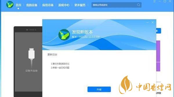 鸿蒙OS2.0Beta怎么降级 鸿蒙OS2.0Beta降级教程