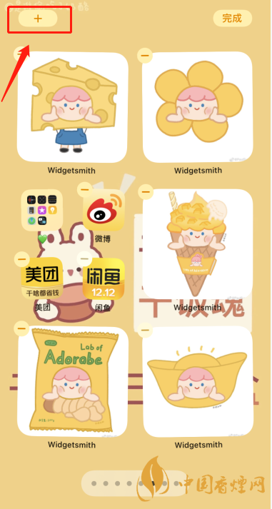 ios14支付宝怎么添加小组件 ios14支付宝扫码小组件设置教程