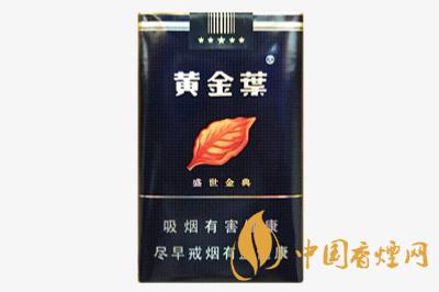 黄金叶盛世金典香烟价格表和图片一览