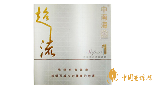 中南海超1流多少钱一盒 中南海超1流香烟价格表及参数