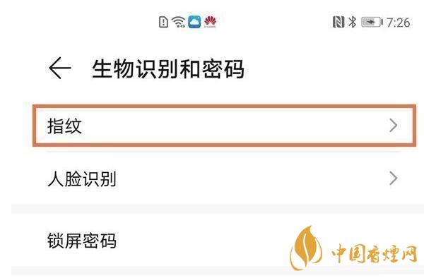 华为mate40pro指纹解锁在哪 华为mate40pro指纹锁设置方法