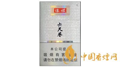 黄山六尺巷香烟价格图片一览 黄山六尺巷香烟价格多少