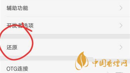 vivos9恢复出厂设置的方法 vivos9怎么恢复出厂设置