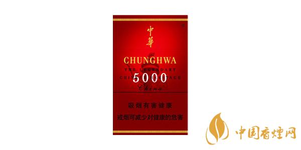 2020中华香烟价格表图片一览 中华香烟多少钱一包