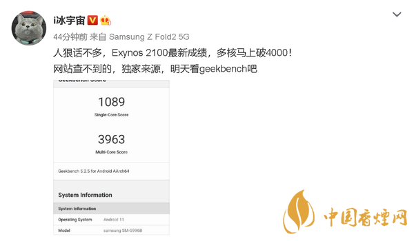 三星Exynos2100处理器跑分多少 三星Exynos2100跑分曝光