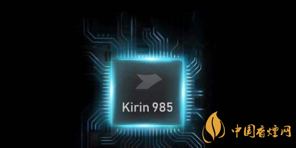 麒麟985处理器参数测评 麒麟985处理器怎么样