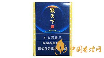 天子观天下多少钱一包 天子观天下香烟价格表图大全