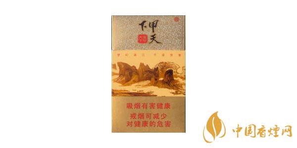 2020甲天下香烟多少钱一包 甲天下香烟价格表图片