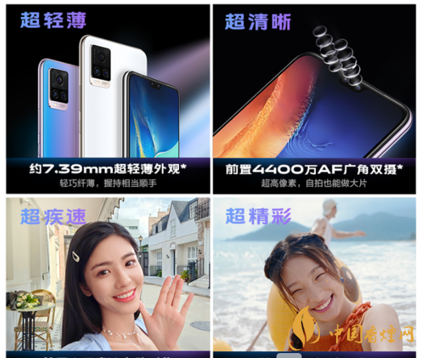 vivo s9手机主要参数配置-vivo s9什么时候发布