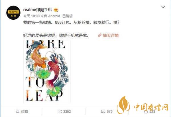 realme锦鲤手机什么时候上市-realme锦鲤手机最新消息详情2021