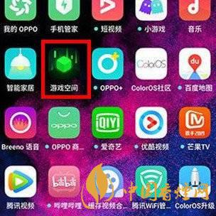 opporeno5pro游戏空间 opporeno5pro游戏空间怎么打开