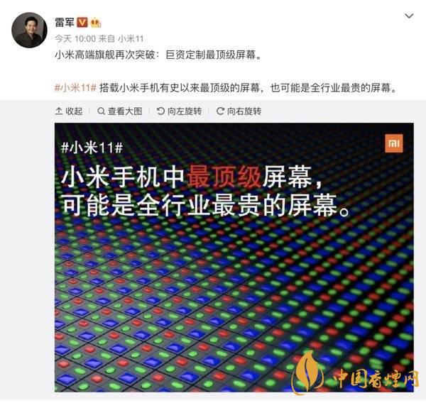 小米11屏幕供应商 小米11屏幕是三星的吗