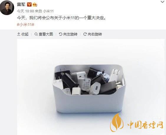 小米11Pro送充电器吗 小米11Pro不送充电器了?