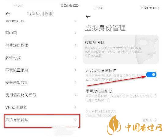 小米miui12怎么开启开发者模式 miui12的虚拟身份在哪里设置