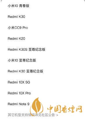 miui12.5正式版发布日期 miui12.5正式版什么时候发布